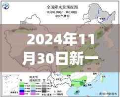 秋日惊喜派对,冷空气来袭前的温馨故事,迎接新一股较强冷空气的来临