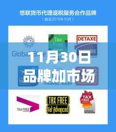 品牌魔法日,市场营销与家庭温情的完美结合
