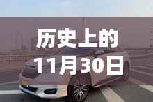 历史上的这一天,冠道四驱尊享版独特魅力与争议揭秘