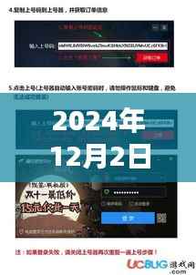 声如洪钟 第8页