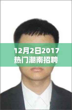 科技浪潮引领招聘求职新纪元,潮南招聘网全新升级上线