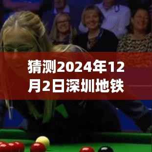 深圳地铁22号线启程心灵之旅,探寻自然美景与最新热门消息揭秘