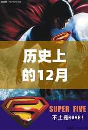 超人归来日,最新科技产品引领未来潮流,重塑生活体验