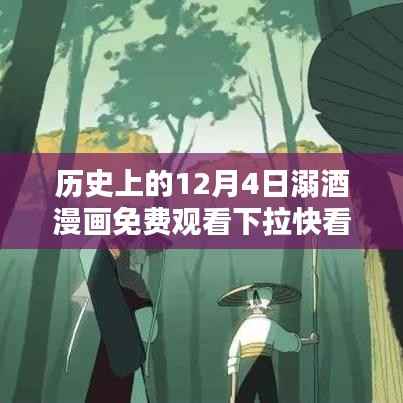 五侯七贵 第7页