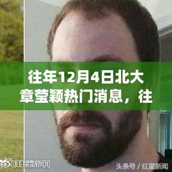 无独有偶 第7页