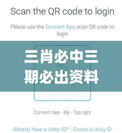 三肖必中三期必出资料,实地验证分析_钻石版24.863