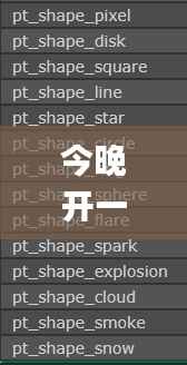 今晚开一码一肖,完整的执行系统评估_GM版89.944