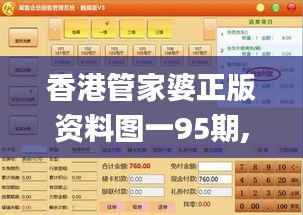 香港管家婆正版资料图一95期,系统化策略探讨_The7.117