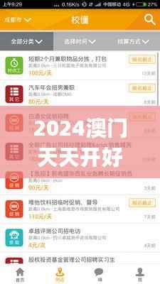 2024澳门天天开好彩大全2024,快捷问题解决指南_3K183.251