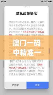 澳门一码中精准一码免费中特论坛,实际案例解释定义_VIP50.943