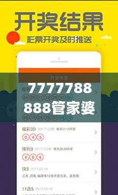 7777788888管家婆必开一肖,可靠操作方案_S149.640