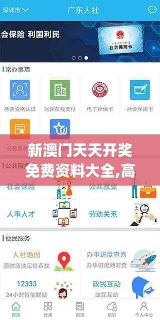 新澳门天天开奖免费资料大全,高效分析说明_户外版59.193