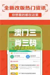 澳门三肖三码精准财神爷,快速响应设计解析_Nexus79.440