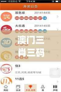 澳门三肖三码精准财神爷,快速响应设计解析_Nexus79.440