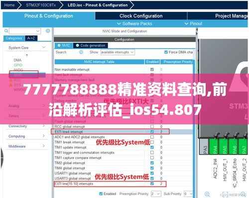 7777788888精准资料查询,前沿解析评估_ios54.807