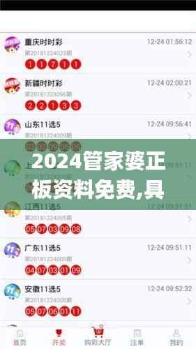 2024管家婆正板资料免费,具体操作指导_XE版19.144