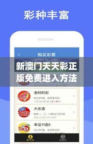 新澳门天天彩正版免费进入方法,精细设计解析_pro84.459