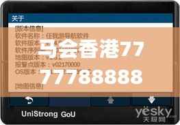 马会香港7777788888,快速响应方案落实_网页版186.133