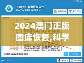 2024澳门正版图库恢复,科学解答解释定义_网页版193.160