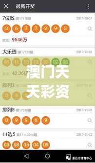 澳门天天彩资料自动更新2000年9,数据驱动决策执行_至尊版71.544