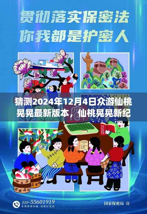揭秘仙桃晃晃新纪元,众游仙桃之旅的惊喜体验(2024年)
