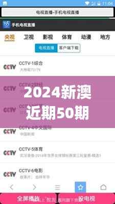 2024新澳近期50期记录,适用设计解析_VIP10.897