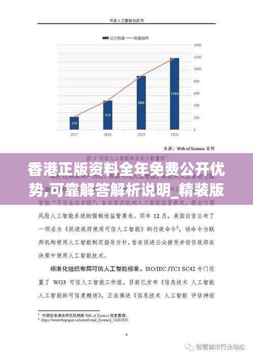 香港正版资料全年免费公开优势,可靠解答解析说明_精装版1.240