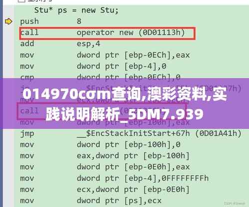 014970cσm查询,澳彩资料,实践说明解析_5DM7.939