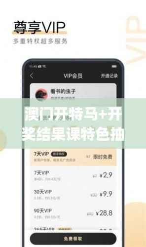 澳门开特马+开奖结果课特色抽奖,数据支持策略分析_经典版2.618