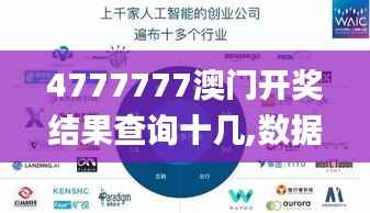 4777777澳门开奖结果查询十几,数据支持策略分析_Holo1.419