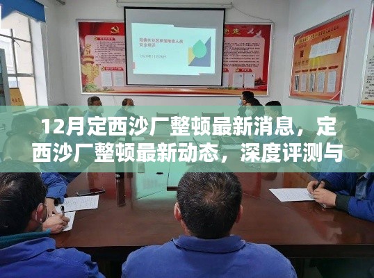 束手就缚 第7页