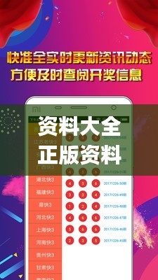 资料大全正版资料免费,持久方案设计_X版3.965