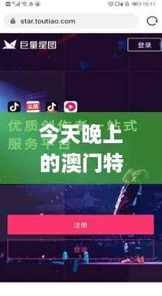 今天晚上的澳门特马,快捷问题计划设计_Lite9.210