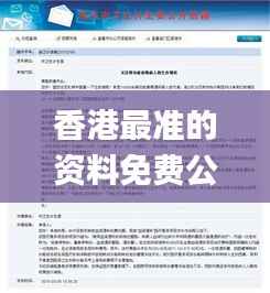 香港最准的资料免费公开2023,调整方案执行细节_7DM13.243