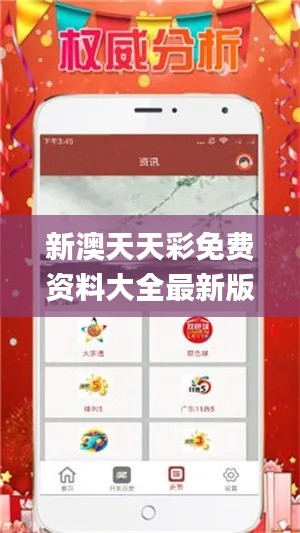 新澳天天彩免费资料大全最新版本更新内容,时代资料解释定义_8K10.848