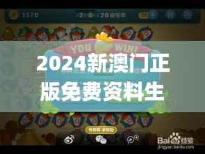 2024新澳门正版免费资料生肖卡,多样化策略执行_移动版5.939