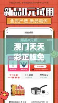 澳门天天彩正版免费挂牌查询,经典解析说明_旗舰版4.198