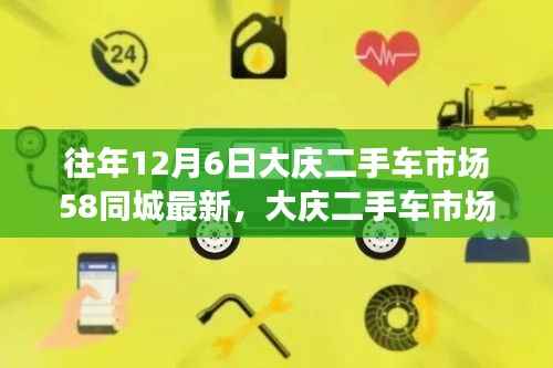 大庆二手车市场,与自然美景的邂逅之旅,宁静与喜悦的启程地