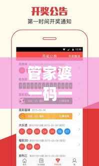 管家婆一码一肖100准,数据资料解释定义_Lite4.819