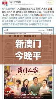 新澳门今晚平特一肖,深入设计执行方案_6DM19.460