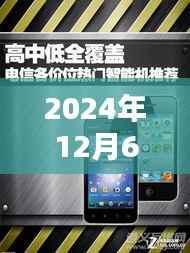 三星热门智能机,连接友情的纽带与温馨日常,2024年新品展望