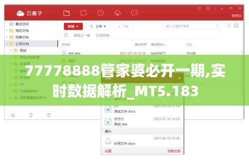 77778888管家婆必开一期,实时数据解析_MT5.183