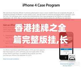 香港挂牌之全篇完整版挂,长期性计划定义分析_Nexus7.987