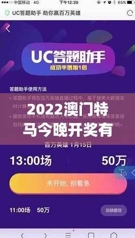 2022澳门特马今晚开奖有预告吗,实地策略评估数据_网页版18.936