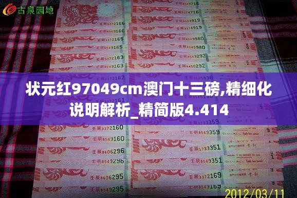 悬驼就石 第8页