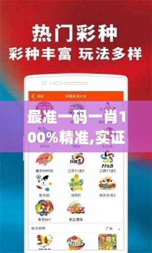 最准一码一肖100%精准,实证数据解析说明_专业版4.458