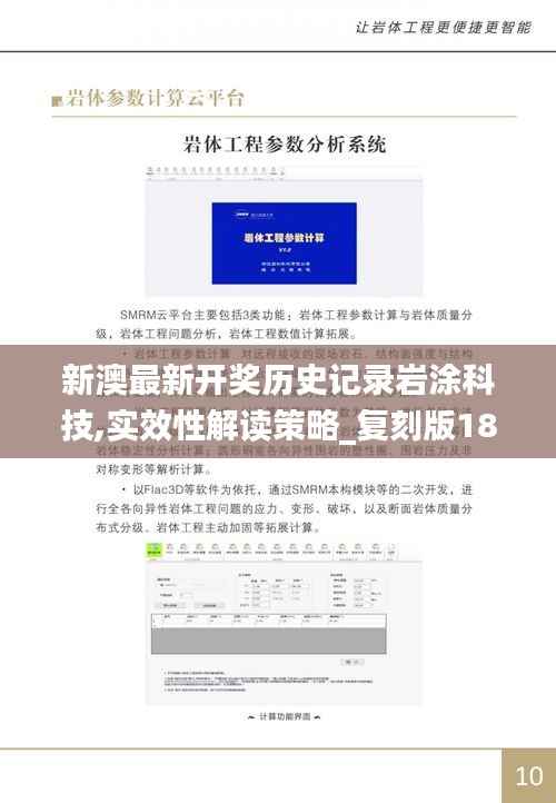 飞蛾扑火 第6页