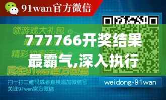 飞扬跋扈 第8页