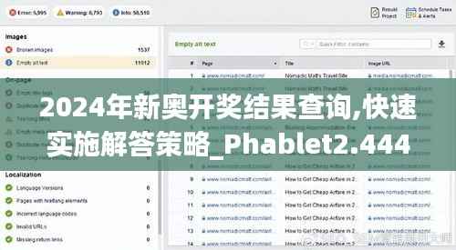 张惶失措 第6页