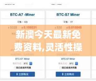 新澳今天最新免费资料,灵活性操作方案_专属款110.417
